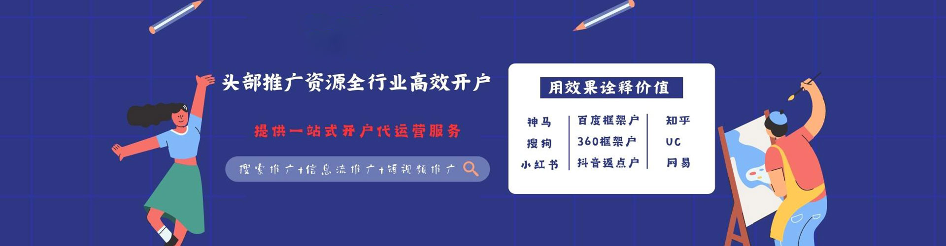 江阳渠道开户返点